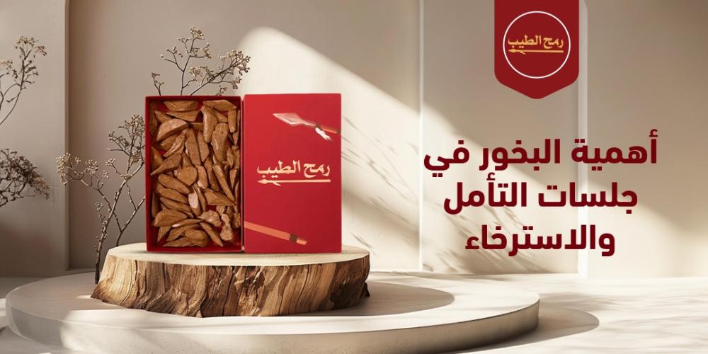 كل ما تود معرفته عن أهمية البخور في جلسات التأمل والاسترخاء