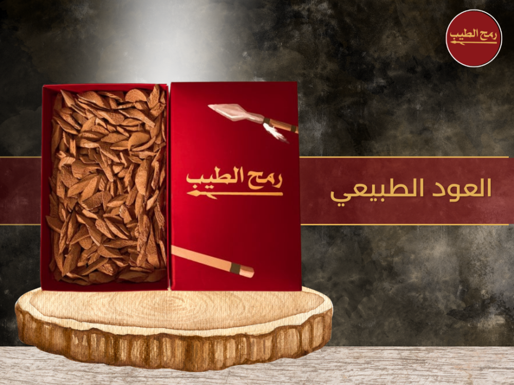 فوائد وانواع العود الطبيعي الأصلي