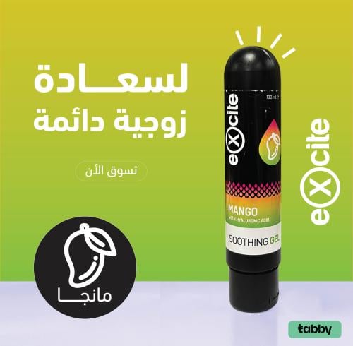 جل و مزلق مائي إكسايت بنكهة المانجو 100 مل