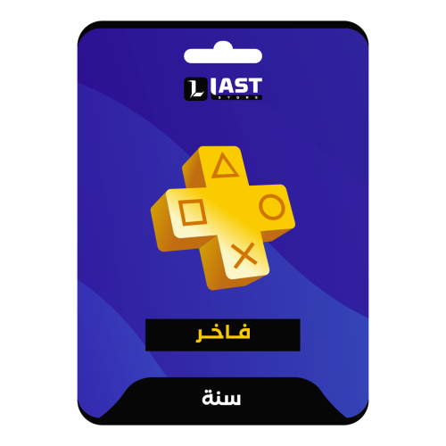 بلس سوني 5 فاخر - سنة