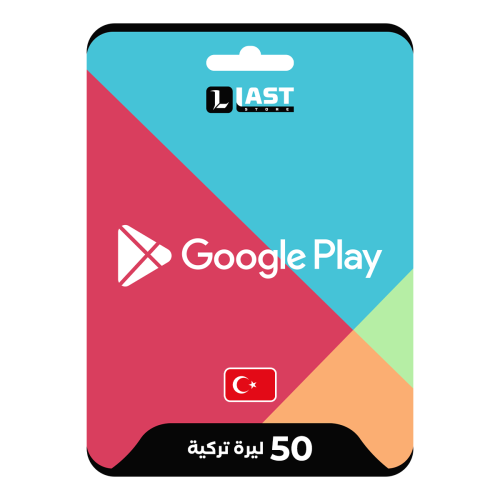 قوقل بلاي تركي 50 ₺