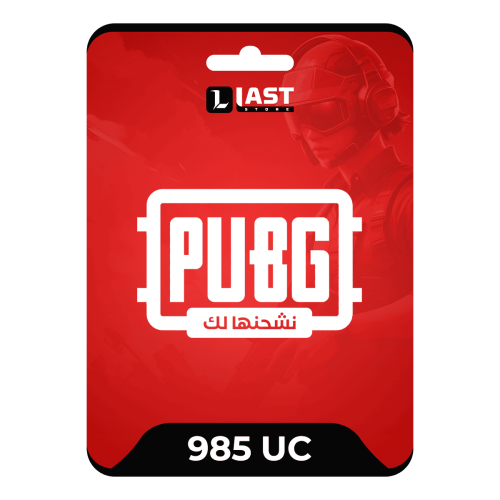 شدات ببجي 985 شده