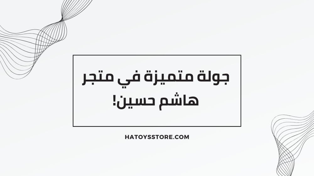 هاشم حسين