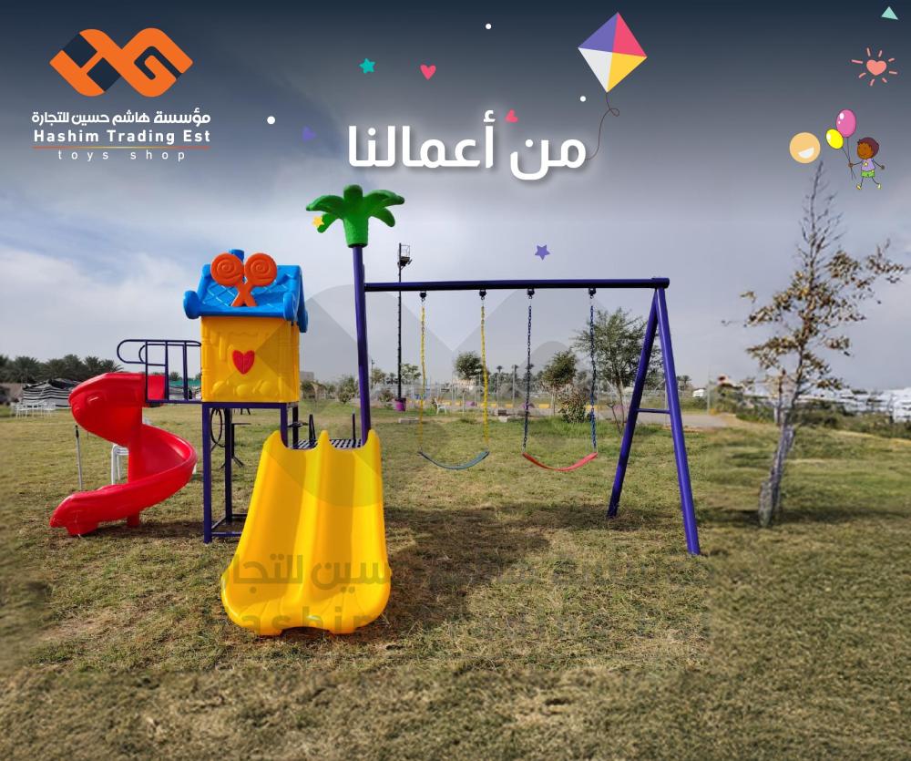 لماذا يعتبر متجر هاشم حسين الخيار الأفضل لألعاب الحدائق في السعودية؟