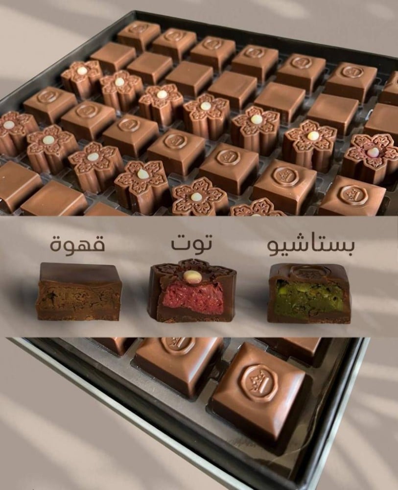 بوكس شوكولاتة هالين