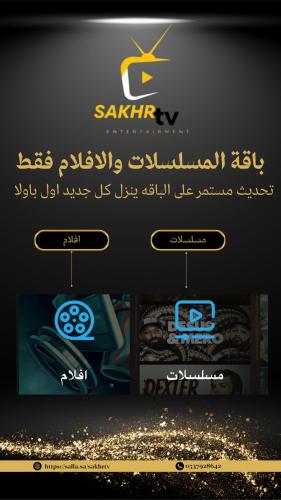 باقة الشهر مسلسلات + افلام
