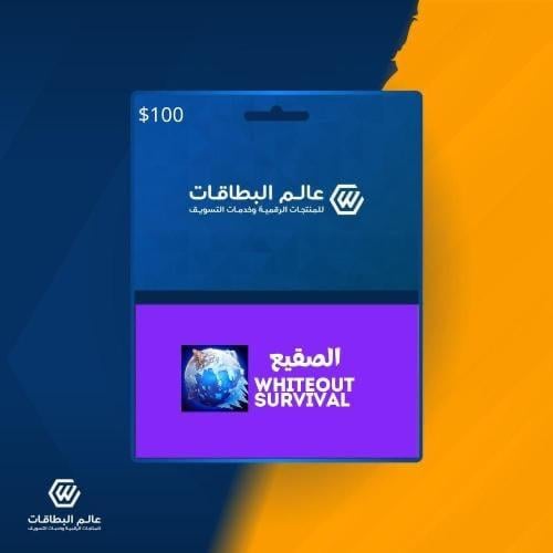 20$ النجاة من الصقيع