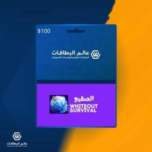 185$ النجاة من الصقيع