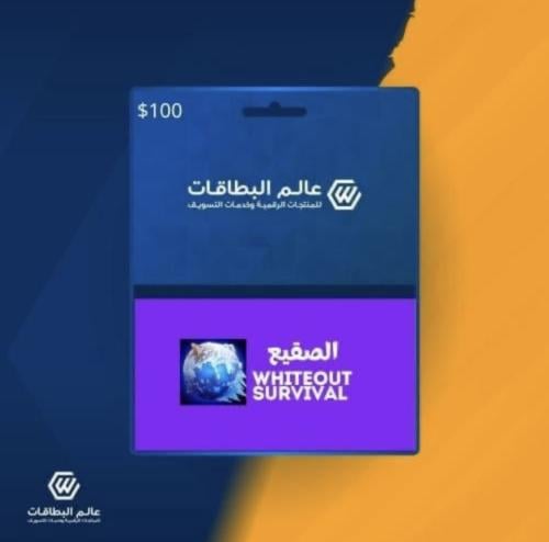 50$ النجاة من الصقيع