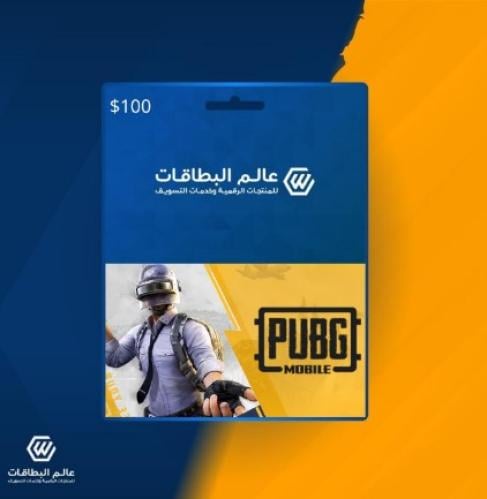 شحن شدات ببجي 3850 شده