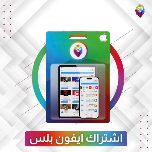 اشتراك | تفعيل متجر الاسد