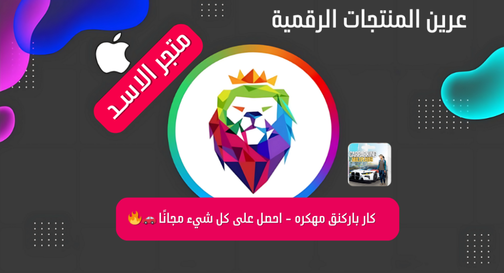 كار باركنق مهكره - احصل على Car Parking Mod APK كل شيء مجانًا