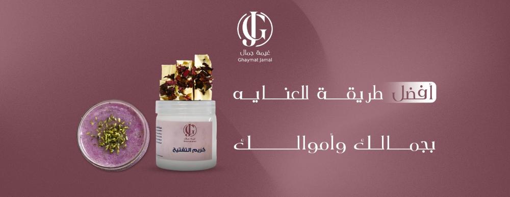 روتين العناية بالبشرة