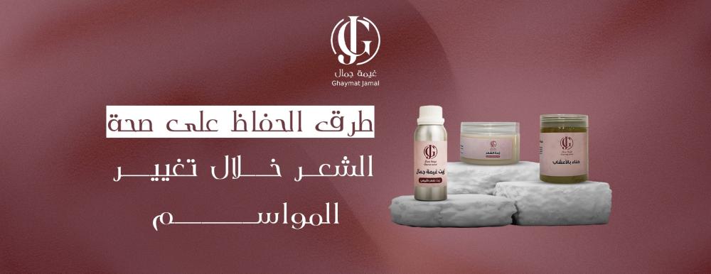 أفضل روتين للشعر