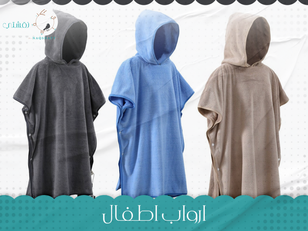 ارواب اطفال ارواب اطفال