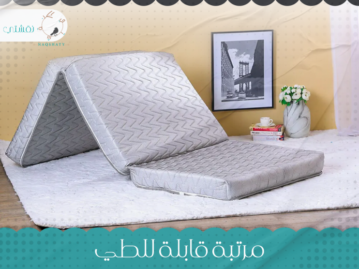 مرتبة قابلة للطي