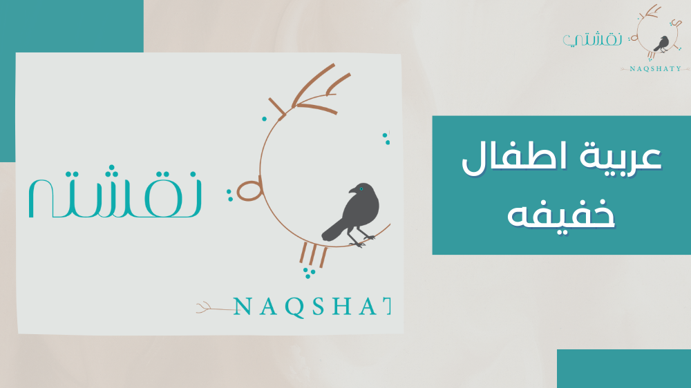 عربية اطفال خفيفه