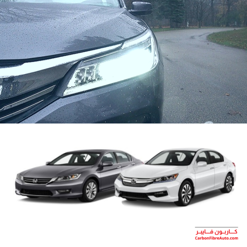 طقم كامل ليد عالي واطي اكورد 2013-2017