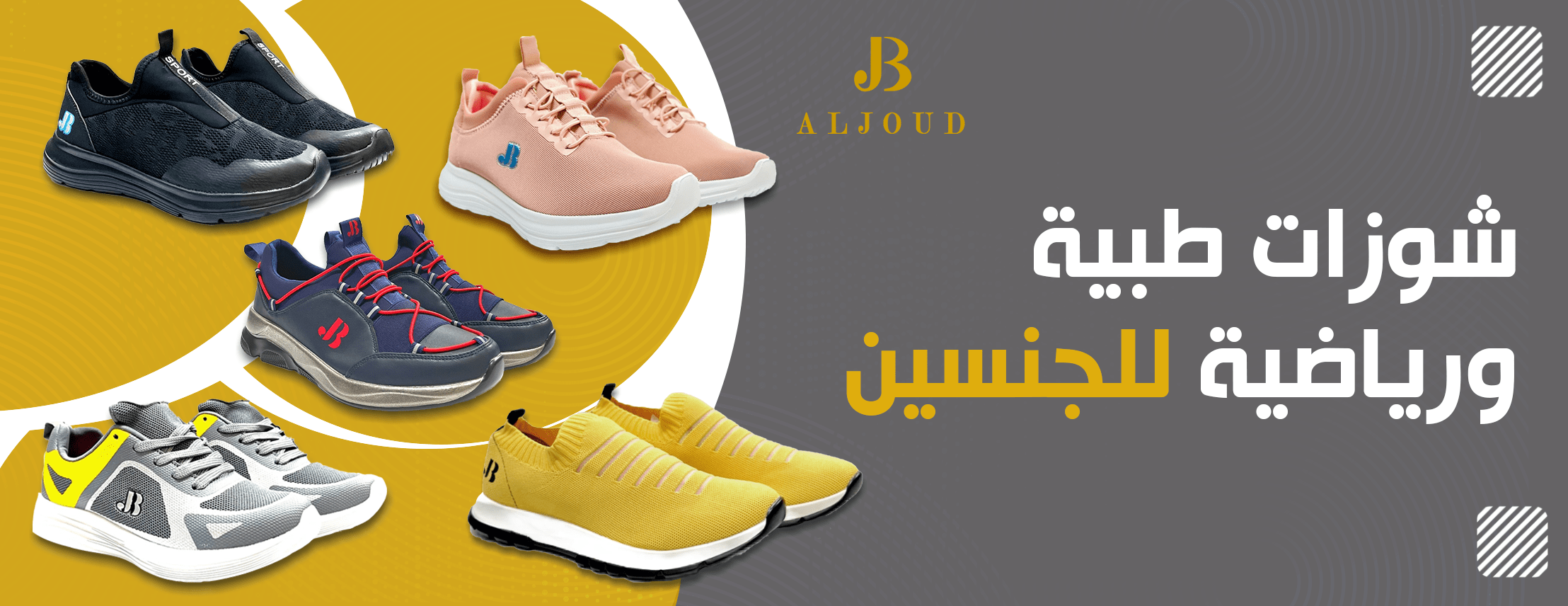 متجر الجود image-slider-3