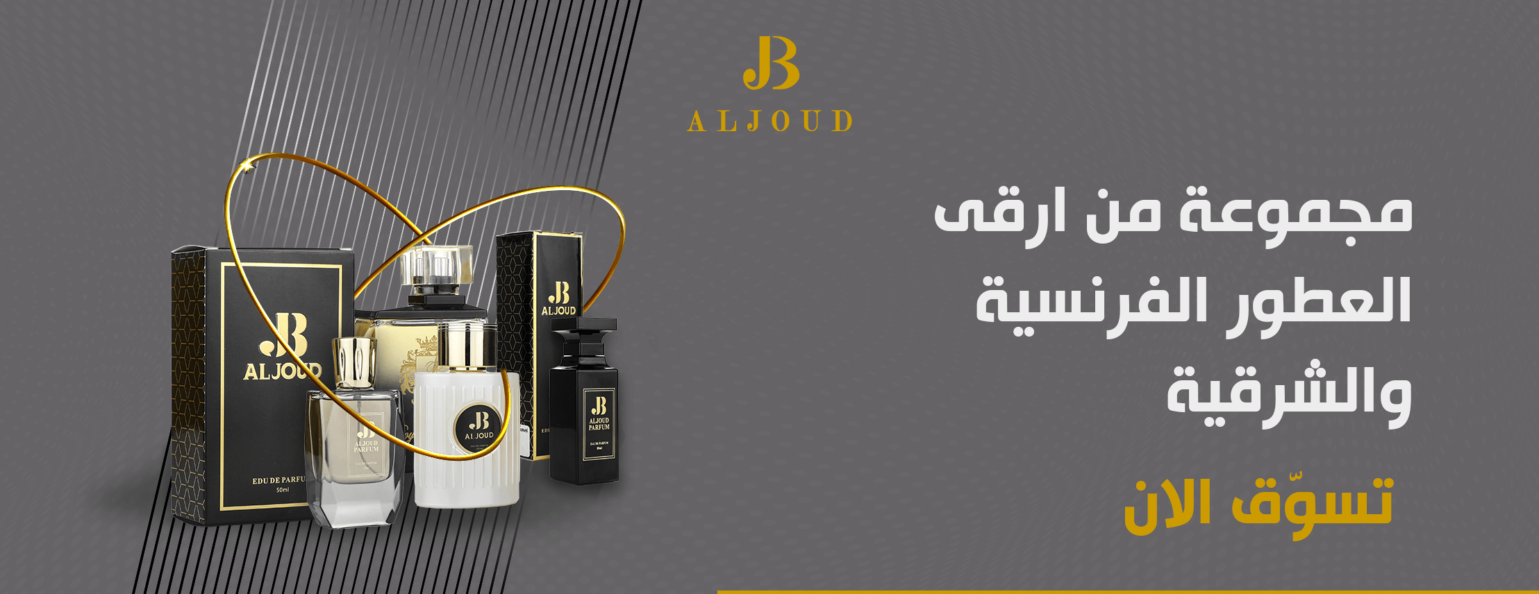متجر الجود image-slider-0