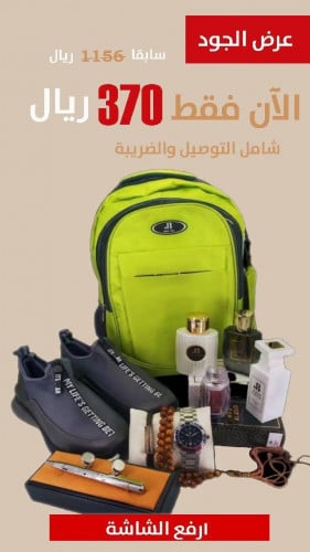 عرض الجود الرجالي