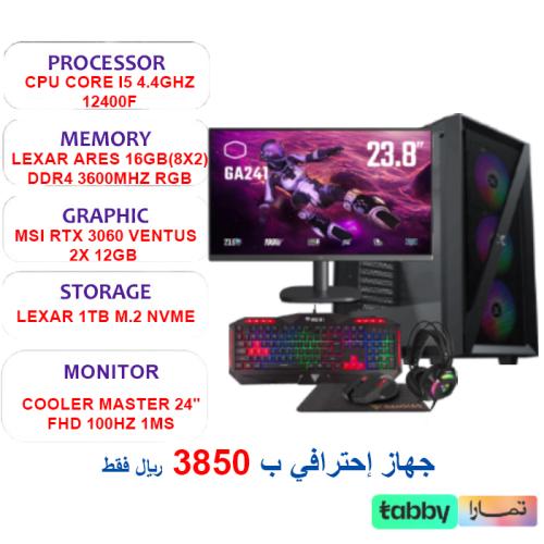 جهاز جيمينج i5 مع كرت شاشة Asus 3060 بسعر اقتصادي