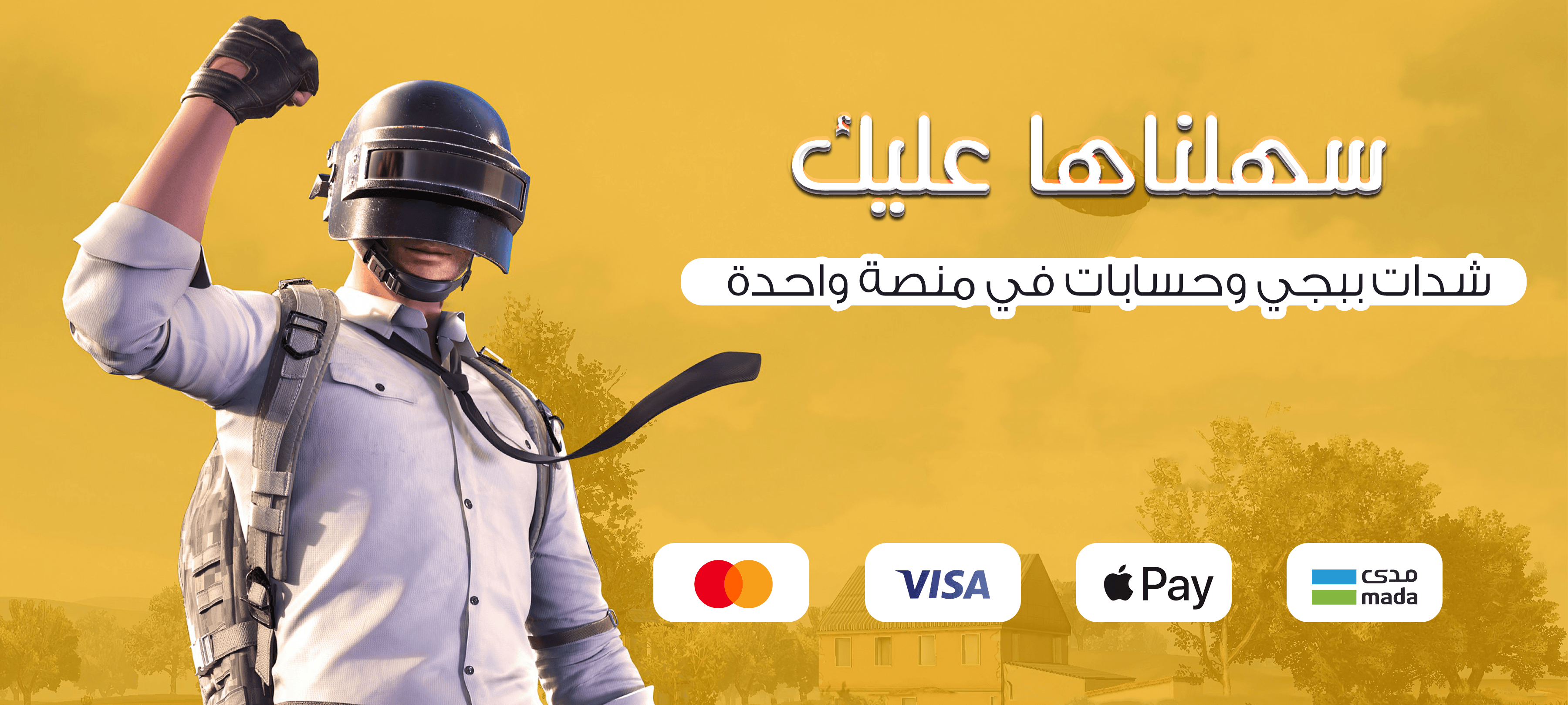 متجر بيع حسابات ببجي