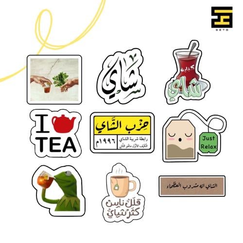 ستيكرات-لمحبين الشاي