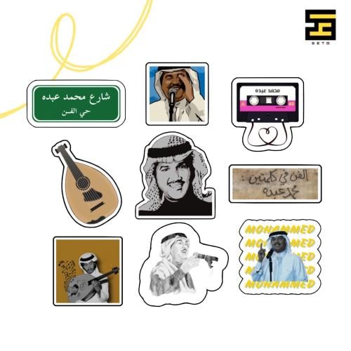ستيكرات-محمد عبده