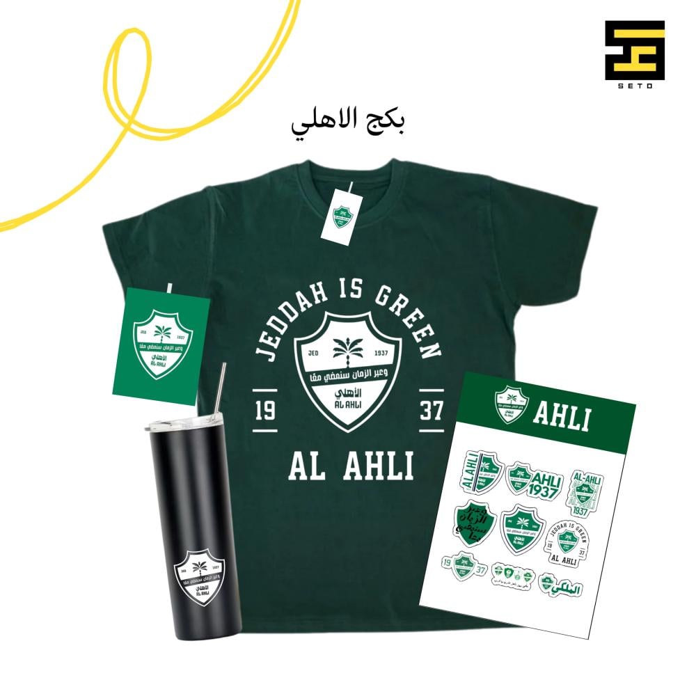 بكج الاهلي بالشعار الجديد