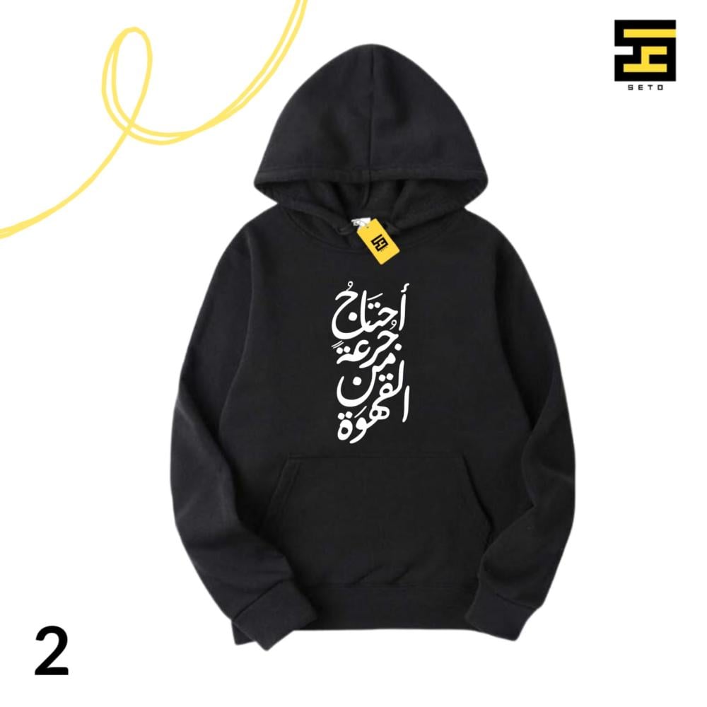 بلوفرات-لمحبين القهوة