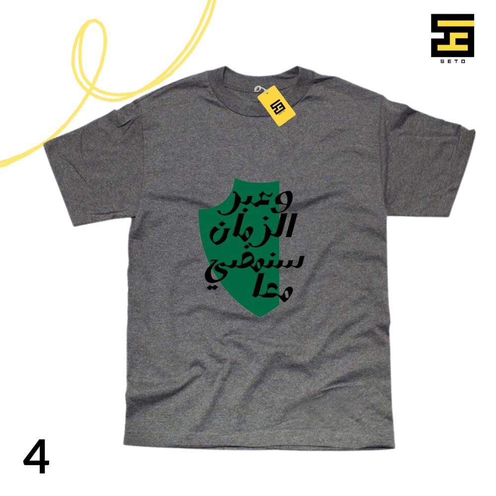 تيشيرتات-نادي الاهلي