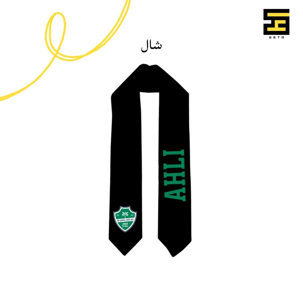 بكج الاهلي بالشعار الجديد