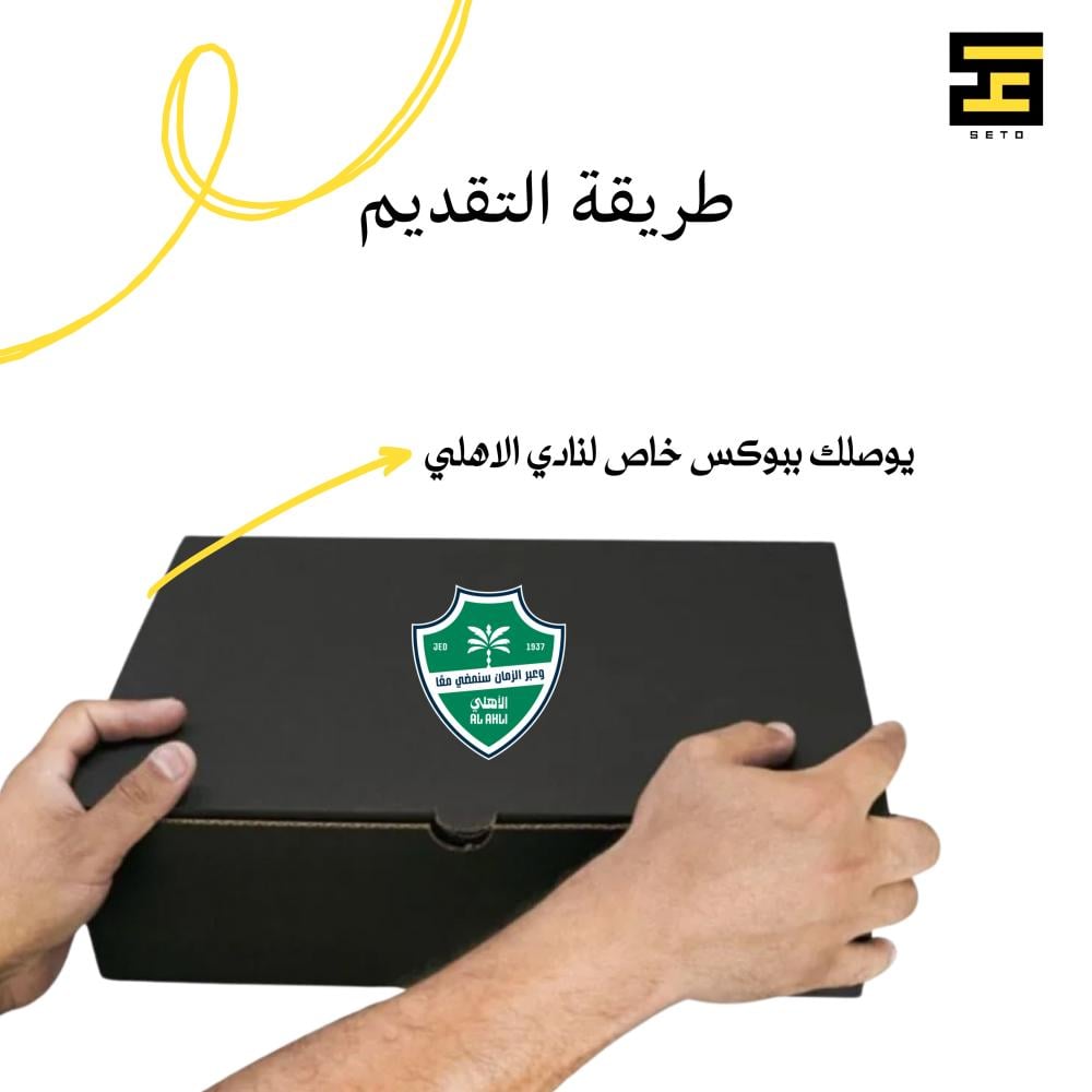 بكج الاهلي بالشعار الجديد