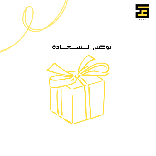 بوكس السعادة