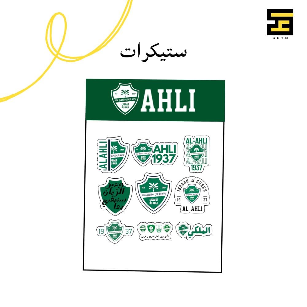 بكج الاهلي بالشعار الجديد