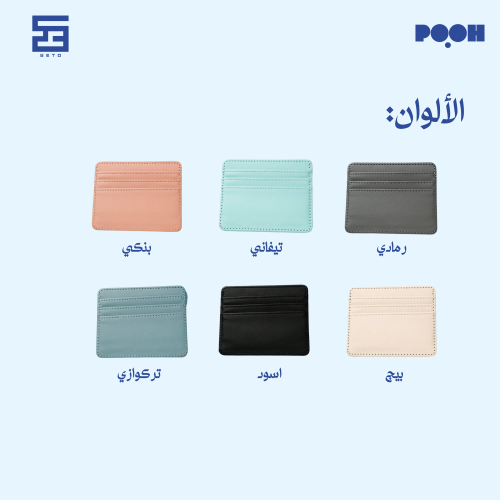 محفظة الثراء