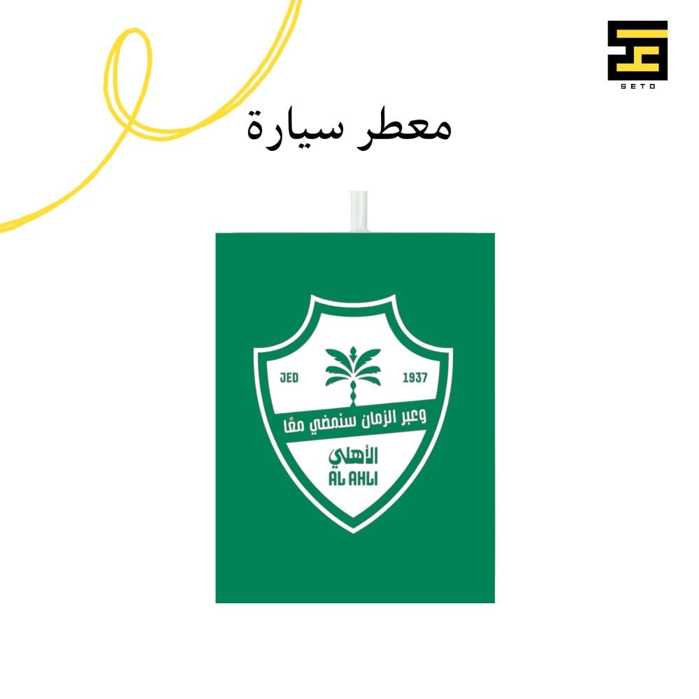 بكج الاهلي بالشعار الجديد