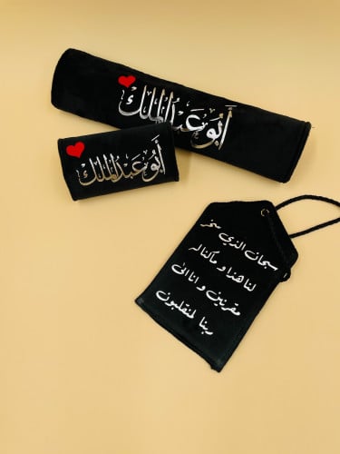 طقم اكسسوار سياره