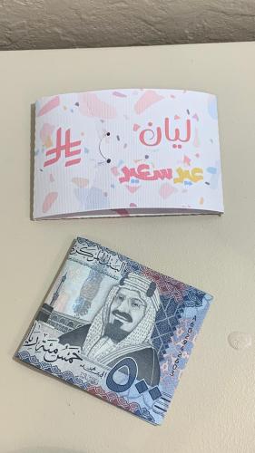 ظرف العيديات