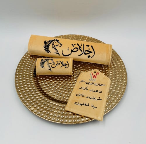طقم اكسسوار سياره لون بيج