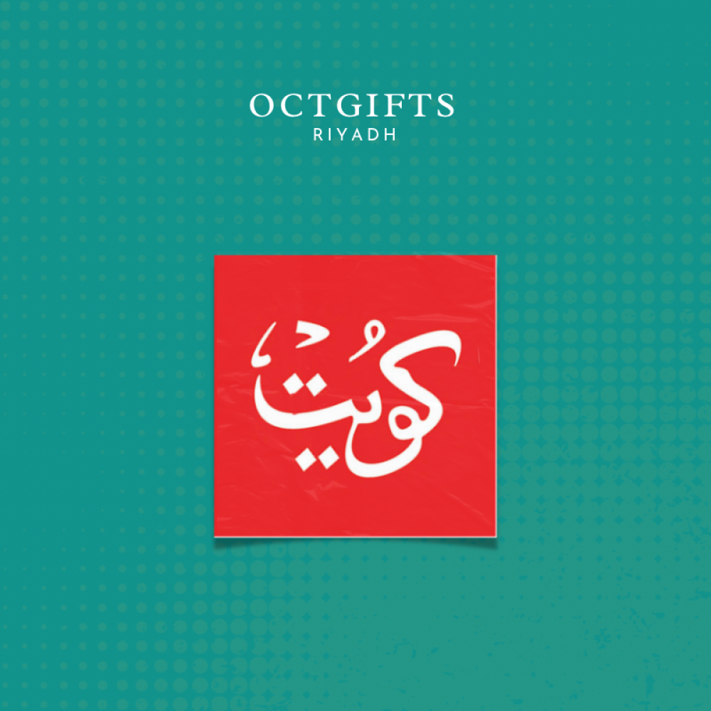 ستيكر | كويت