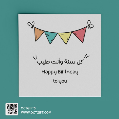 بطاقة اهداء - ميلاد