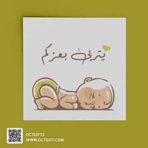 بطاقة مولود
