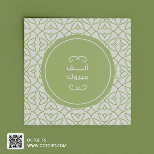 بطاقة اهداء - مبروك