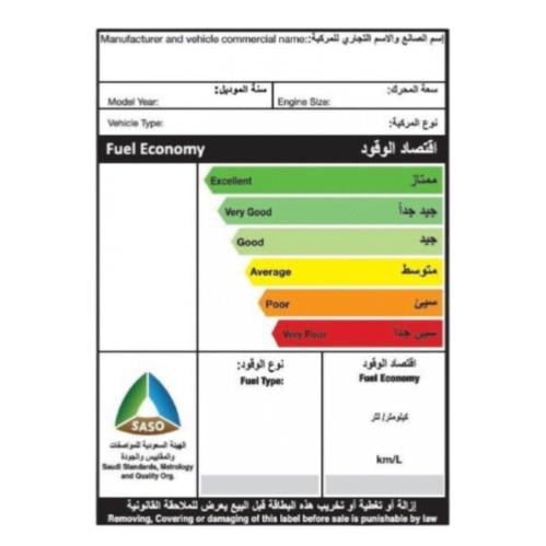 استيكر الوقود داخلي - يصلح لكافة السيارات