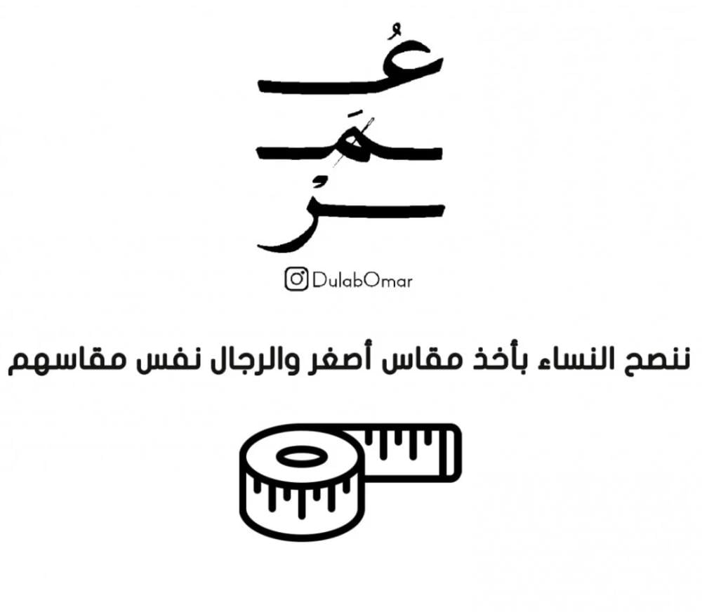 تيشيرت - اخيراً لوحدنا