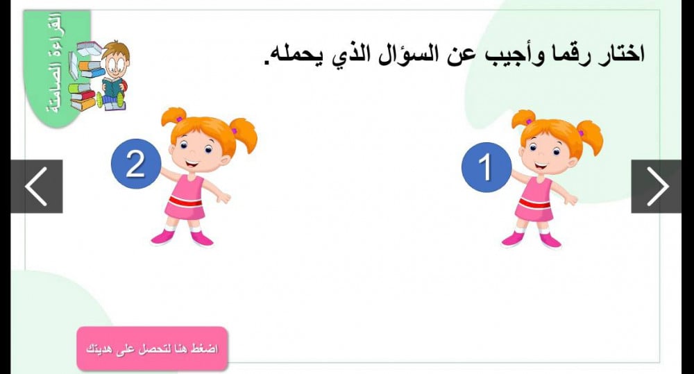 لغتي -الصف الثالث - الدرس ال - عادل في الطائرة