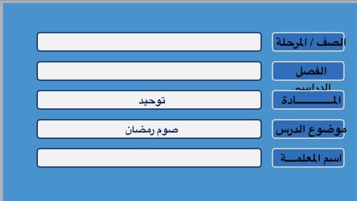 صوم رمضان