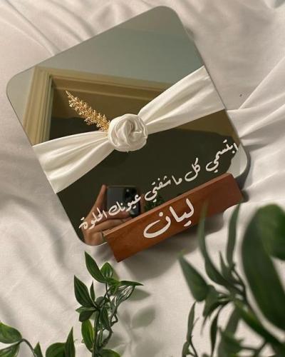 هدايا التخرج مراية مع كتابه على حسب الطلب